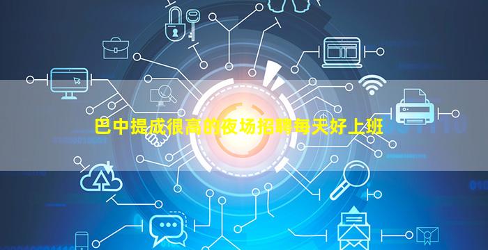 十堰KTV招聘